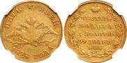 5 roubles 1828 year