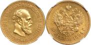 10 рублей 1894 года