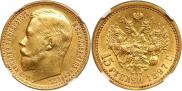 15 roubles 1897 year