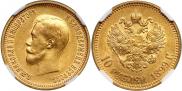 10 roubles 1899 year