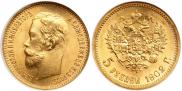 5 roubles 1902 year