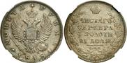 1 rouble 1818 year