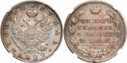 1 рубль 1822 года