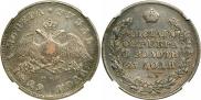 1 rouble 1829 year