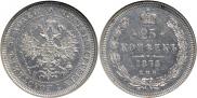 25 копеек 1878 года