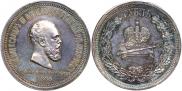1 рубль 1883 года