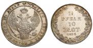 1,5 рубля - 10 злотых 1833 года