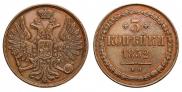 3 копейки 1852 года