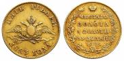 5 roubles 1823 year