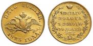 5 roubles 1823 year