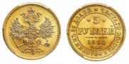 5 roubles 1862 year