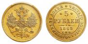 5 roubles 1865 year