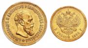 5 roubles 1888 year