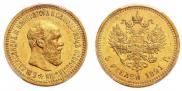 5 roubles 1891 year