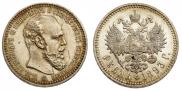 1 rouble 1893 year