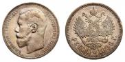 1 rouble 1896 year