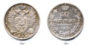 10 kopecks 1816 year