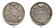 10 копеек 1819 года