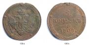 5 копеек 1805 года