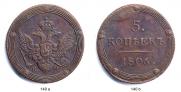 5 kopecks 1806 year