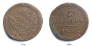 5 kopecks 1807 year