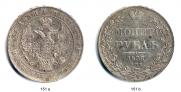 1 rouble 1836 year