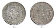 1 rouble 1843 year