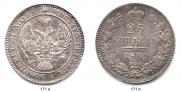 25 kopecks 1839 year