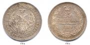 25 kopecks 1854 year