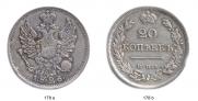 20 kopecks 1826 year