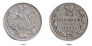 20 kopecks 1833 year