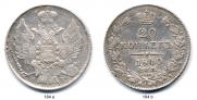20 kopecks 1840 year
