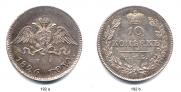 10 kopecks 1826 year