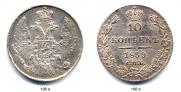 10 kopecks 1839 year