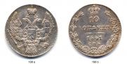 10 kopecks 1841 year