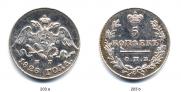 5 kopecks 1828 year