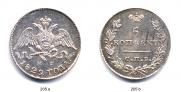 5 kopecks 1829 year