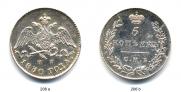 5 kopecks 1830 year