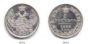 5 kopecks 1845 year