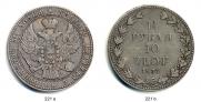 1,5 рубля - 10 злотых 1837 года