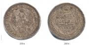 Полтина 1858 года