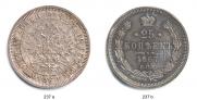 25 kopecks 1867 year