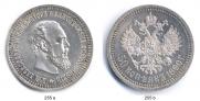50 копеек 1890 года