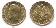 7,5 рублей 1897 года