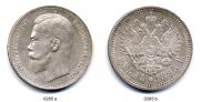 1 rouble 1896 year
