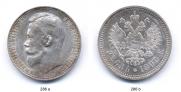 1 rouble 1899 year