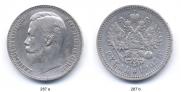 1 rouble 1905 year