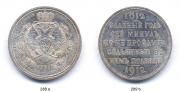 1 rouble 1912 year