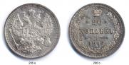 20 kopecks 1917 year