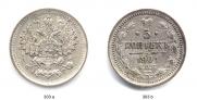 5 копеек 1901 года